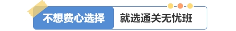 2025年高級經(jīng)濟(jì)師好課上線，論文業(yè)績評審全輔導(dǎo)！