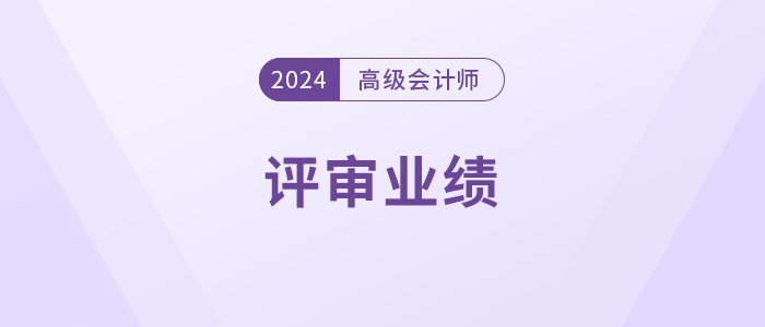高會(huì)業(yè)績(jī)做好這3點(diǎn)，評(píng)委都忍不住打高分！
