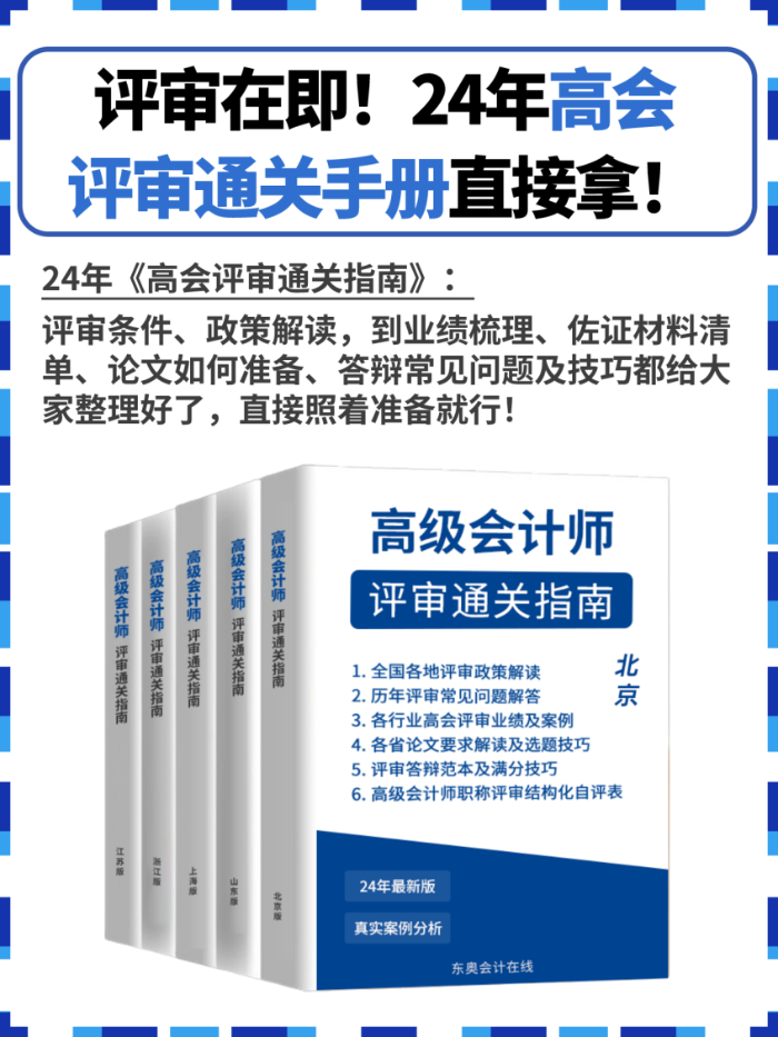 高會(huì)業(yè)績(jī)做好這3點(diǎn)，評(píng)委都忍不住打高分！