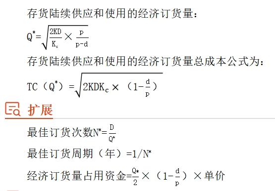 財(cái)管09