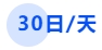 中級(jí)會(huì)計(jì)30日天