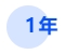 中級(jí)會(huì)計(jì)1年