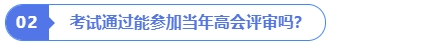 什么時(shí)候發(fā)表論文？考試前還是考試后？