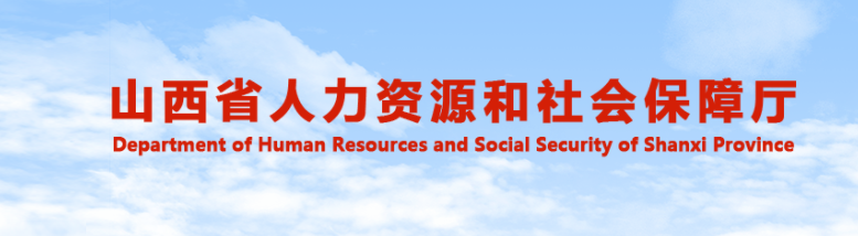 山西省2024年中級(jí)經(jīng)濟(jì)師報(bào)名收費(fèi)標(biāo)準(zhǔn)公布了