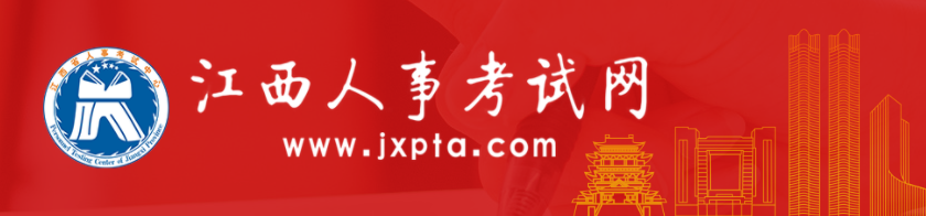 江西省南昌2024年中級(jí)經(jīng)濟(jì)師考試報(bào)名時(shí)間及安排