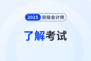 初級會計職稱有什么用途有哪些？