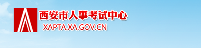 西安市戶縣2024年中級經(jīng)濟師考試報名有關工作安排