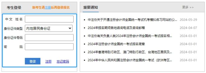 登錄網(wǎng)報系統(tǒng)