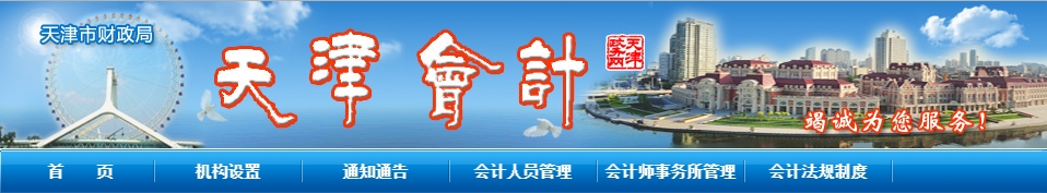 天津2024年高會考試合格標(biāo)準(zhǔn)、合格成績單發(fā)放及成績復(fù)核的通知