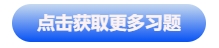 中級會(huì)計(jì)按鈕