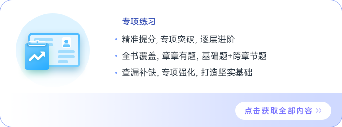 中級(jí)會(huì)計(jì)專項(xiàng)練習(xí)