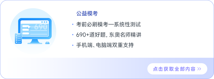 中級(jí)會(huì)計(jì)公益?？? suffix=