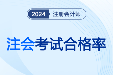 通過(guò)率
