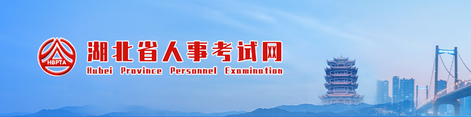 湖北2024年中級經(jīng)濟師考試報名時間及考務(wù)安排