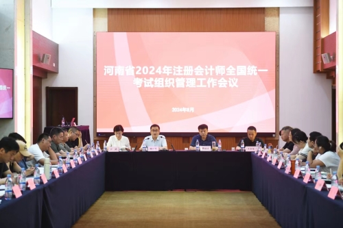 河南會議