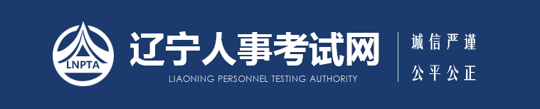 遼寧2024年中級經濟師考試報名安排官方通知