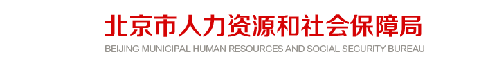 北京2024年中級經(jīng)濟(jì)師考試報名官方提示