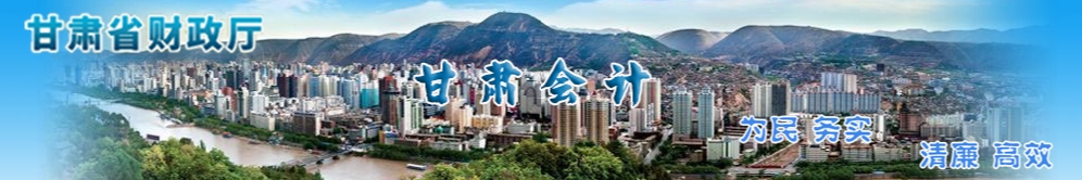 甘肅2024年高級會計師考試合格標(biāo)準(zhǔn)公布！