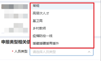 申報(bào)類(lèi)型相關(guān)信息說(shuō)明