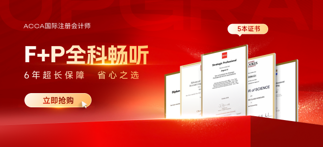 9月acca考試考點(diǎn)匯總！建議收藏