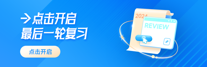 中級會計最后一輪復(fù)習(xí)