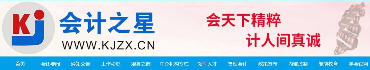 山西2024年高級(jí)會(huì)計(jì)師職稱評(píng)審工作的通知
