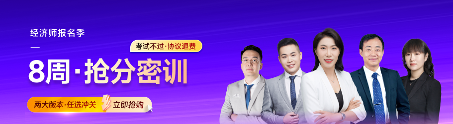 2024年中級經(jīng)濟師繳費失敗的原因分析與解決辦法