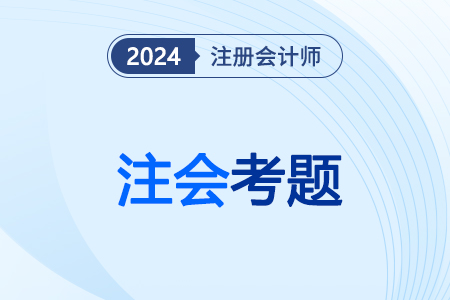 cpa成績有效期怎么算呢？