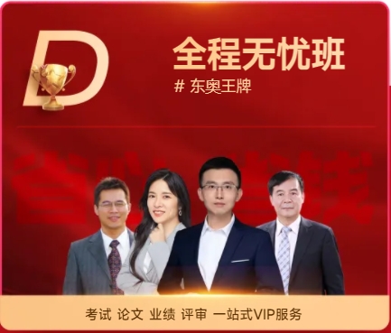 2025年高級(jí)會(huì)計(jì)師新課全面升級(jí)，書課搭配考評(píng)更省心！
