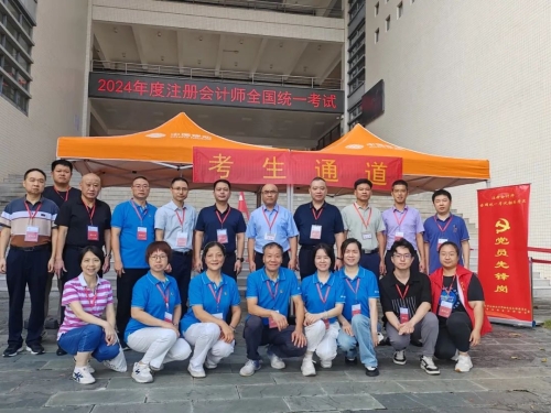 789人報(bào)名！韶關(guān)考區(qū)2024年注冊(cè)會(huì)計(jì)師考試圓滿結(jié)束！