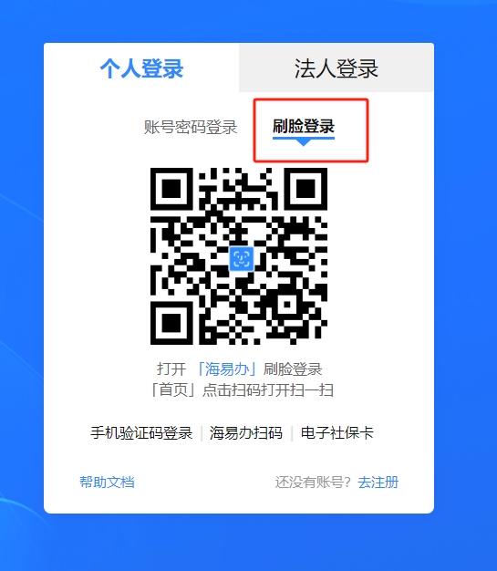 2024年海南省會(huì)計(jì)繼續(xù)教育開(kāi)始報(bào)名啦！