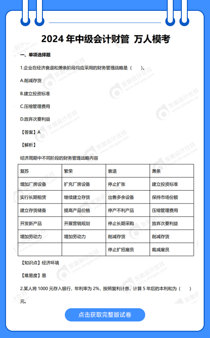 財管?？? suffix=
