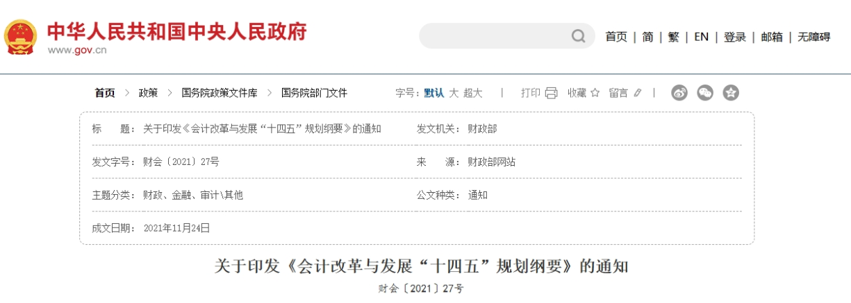 高級(jí)會(huì)計(jì)持證人數(shù)逐年增長(zhǎng)，2025年報(bào)考是否正當(dāng)時(shí)？