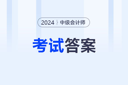 中級會(huì)計(jì)實(shí)務(wù)歷年真題及解析需要看嗎？哪里有真題？