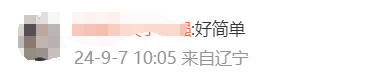 中級會計考生回憶3