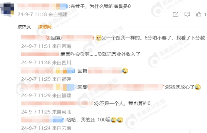 中級會計(jì)1