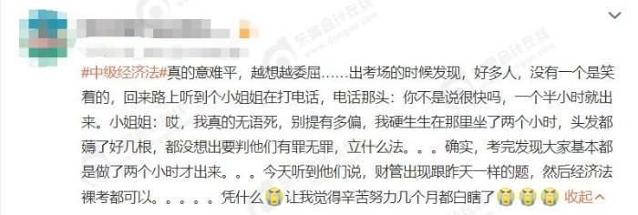 難還是不難？