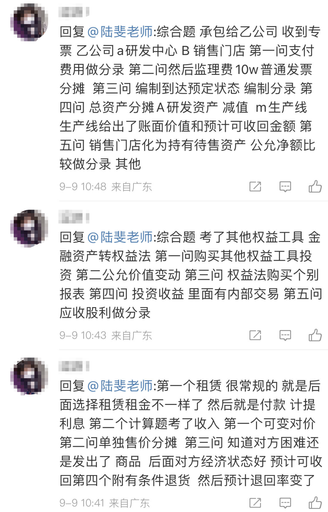 中級(jí)會(huì)計(jì)考生反饋4