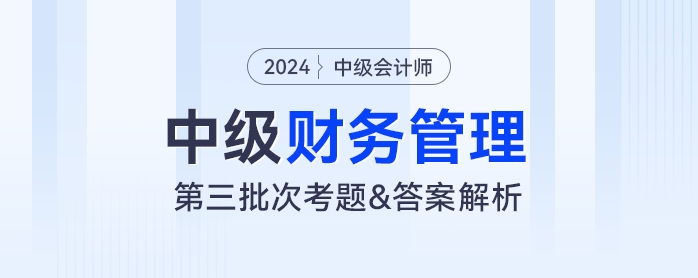 財(cái)管