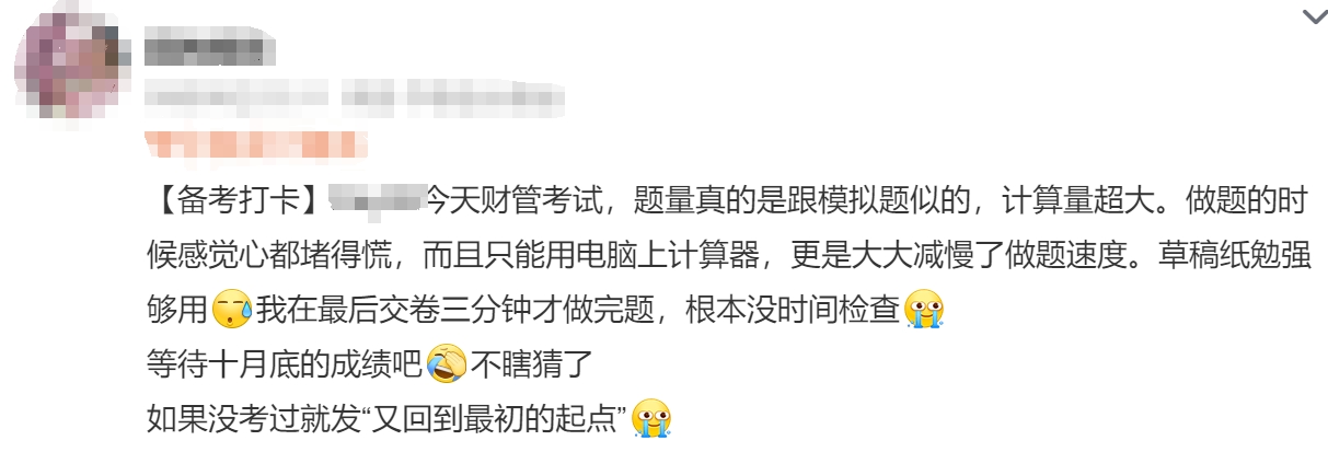 中級(jí)會(huì)計(jì)考生反饋1
