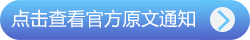 點擊查看中級會計相關(guān)原文