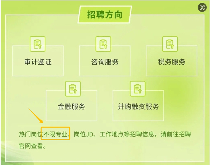天職國(guó)際校招