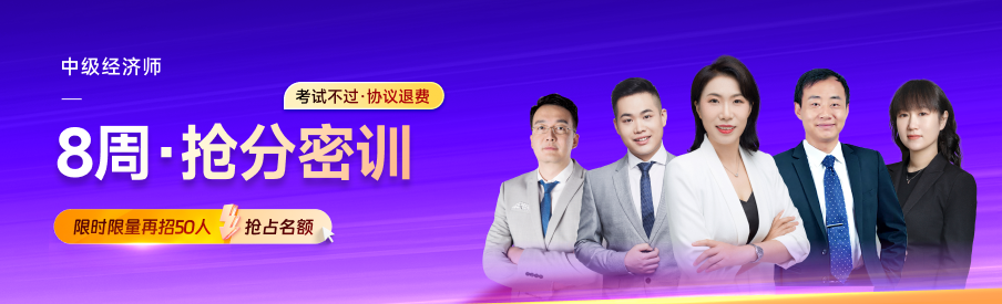 2024年中級(jí)經(jīng)濟(jì)師各地區(qū)報(bào)名時(shí)間及安排匯總