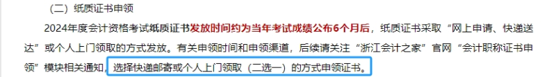 初級(jí)會(huì)計(jì)考試