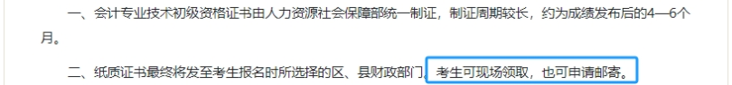 初級(jí)會(huì)計(jì)職稱