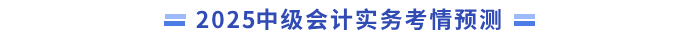 預測
