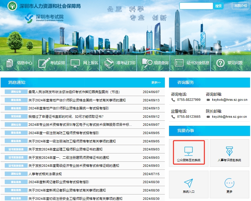 廣東深圳2024年初級會計證書網(wǎng)上申領(lǐng)入口已開通！