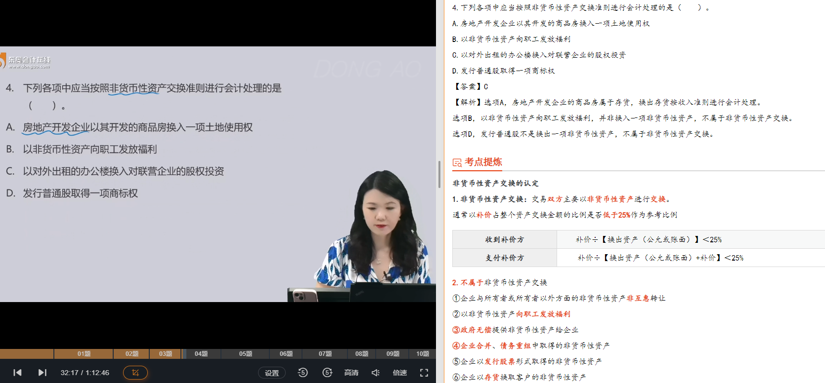 中級會計陸斐?？及嗟?講涉及該知識點