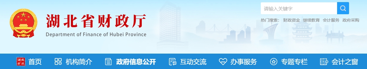 湖北2024年高級、正高級會計師評審申報通知