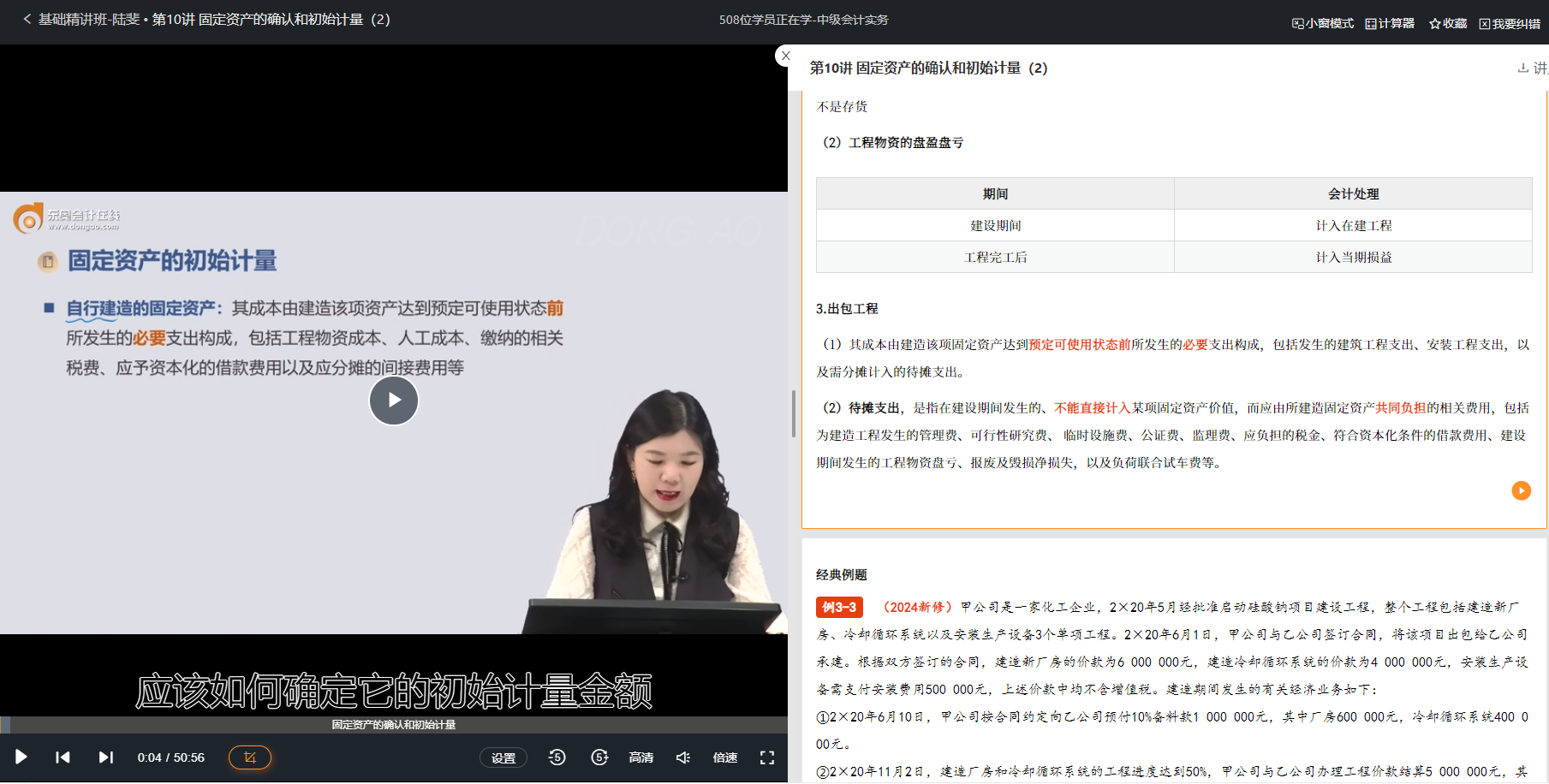 陸斐基礎(chǔ)精講班第10講涉及該知識點